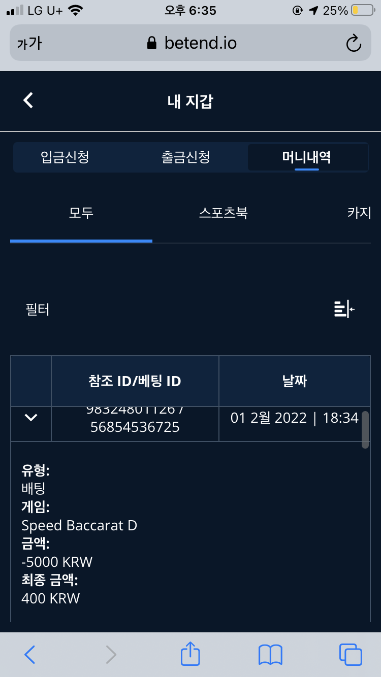 벳엔드 후기(0)