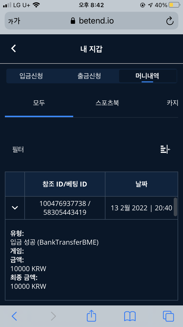 벳엔드 후기(0)