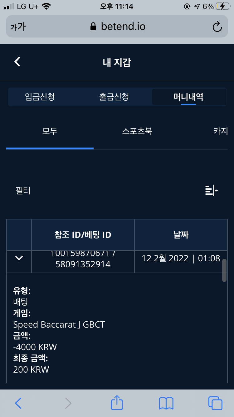 벳엔드 후기(0)