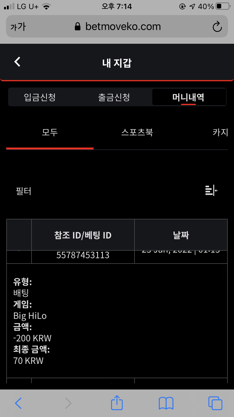 벳무브 후기(0)