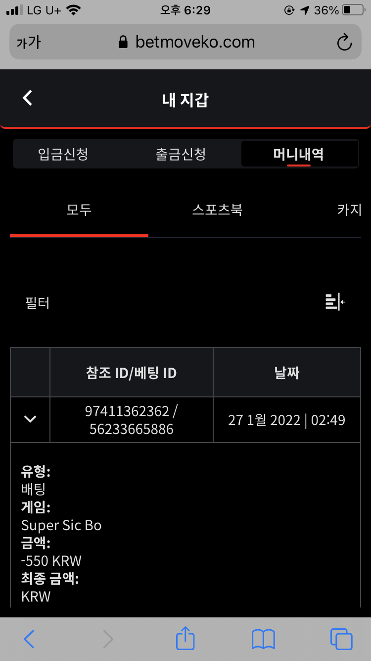벳무브 후기(0)