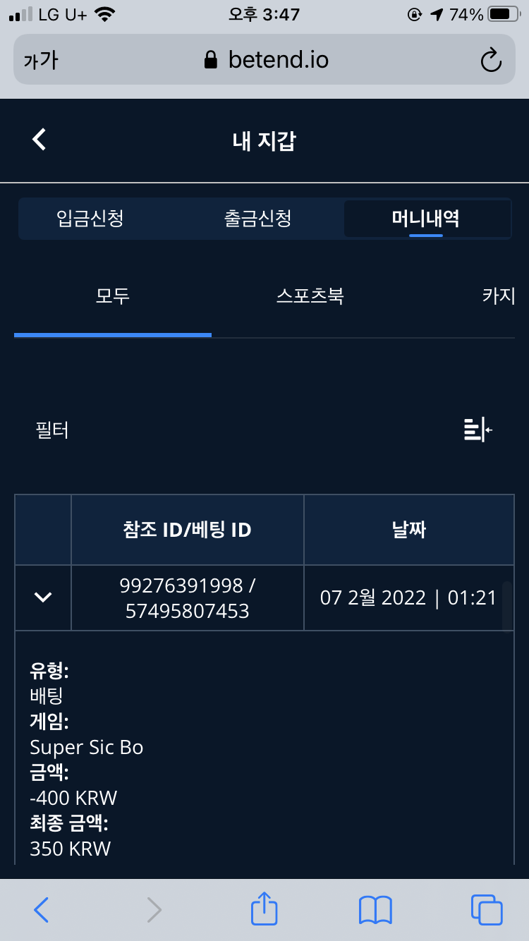 벳엔드 후기(0)
