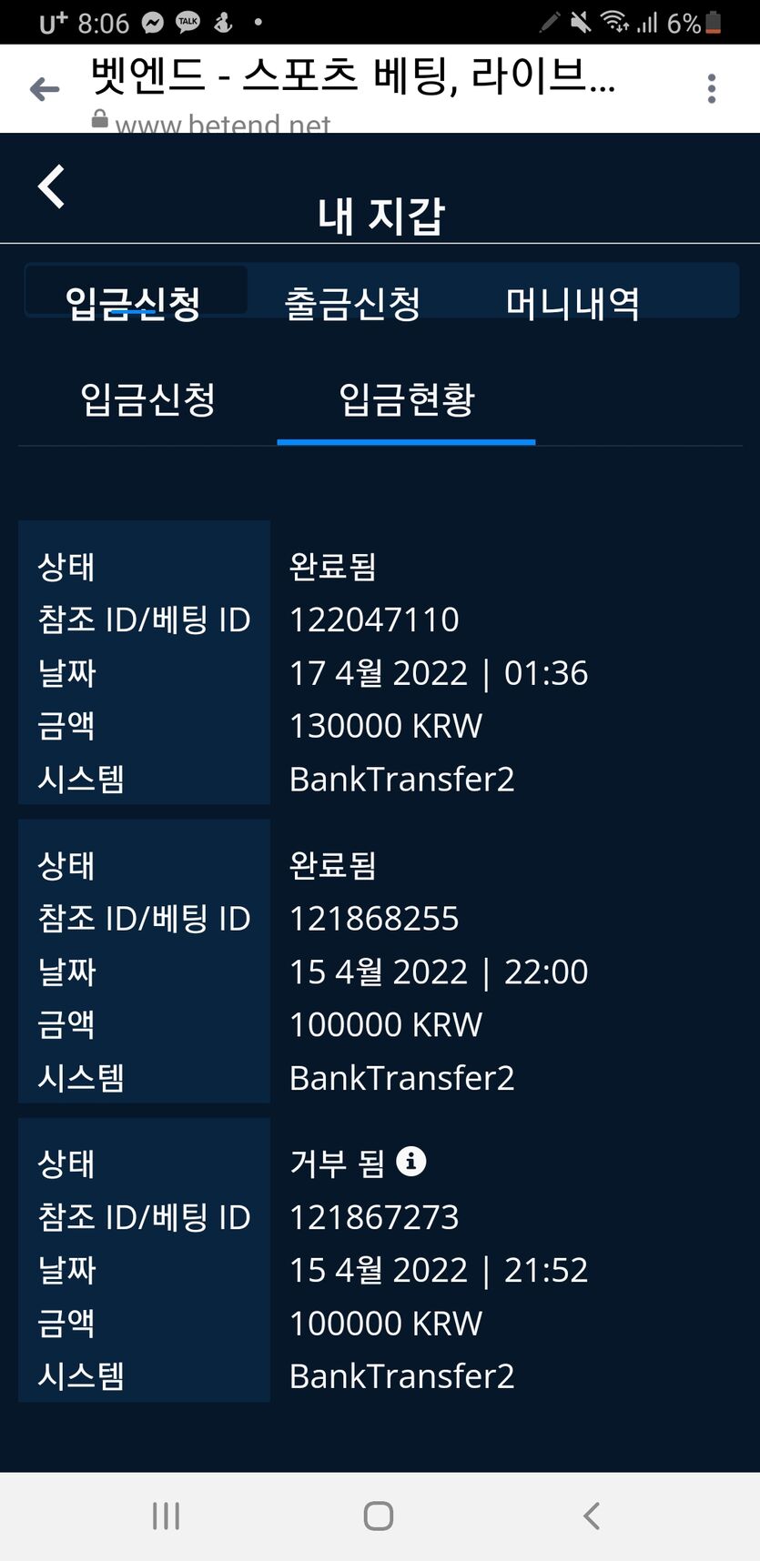 벳엔드 후기(0)