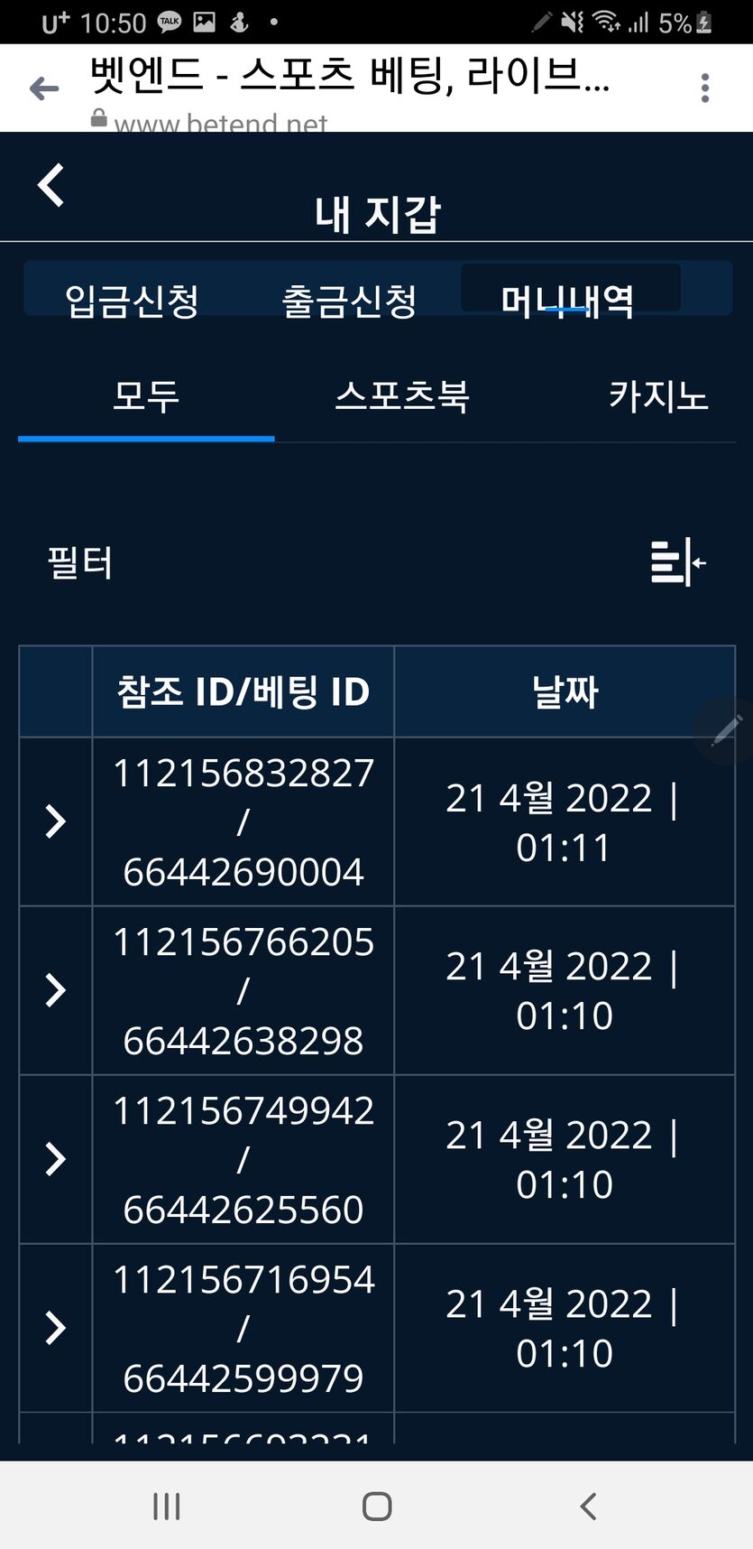 벳엔드 후기 글(0)