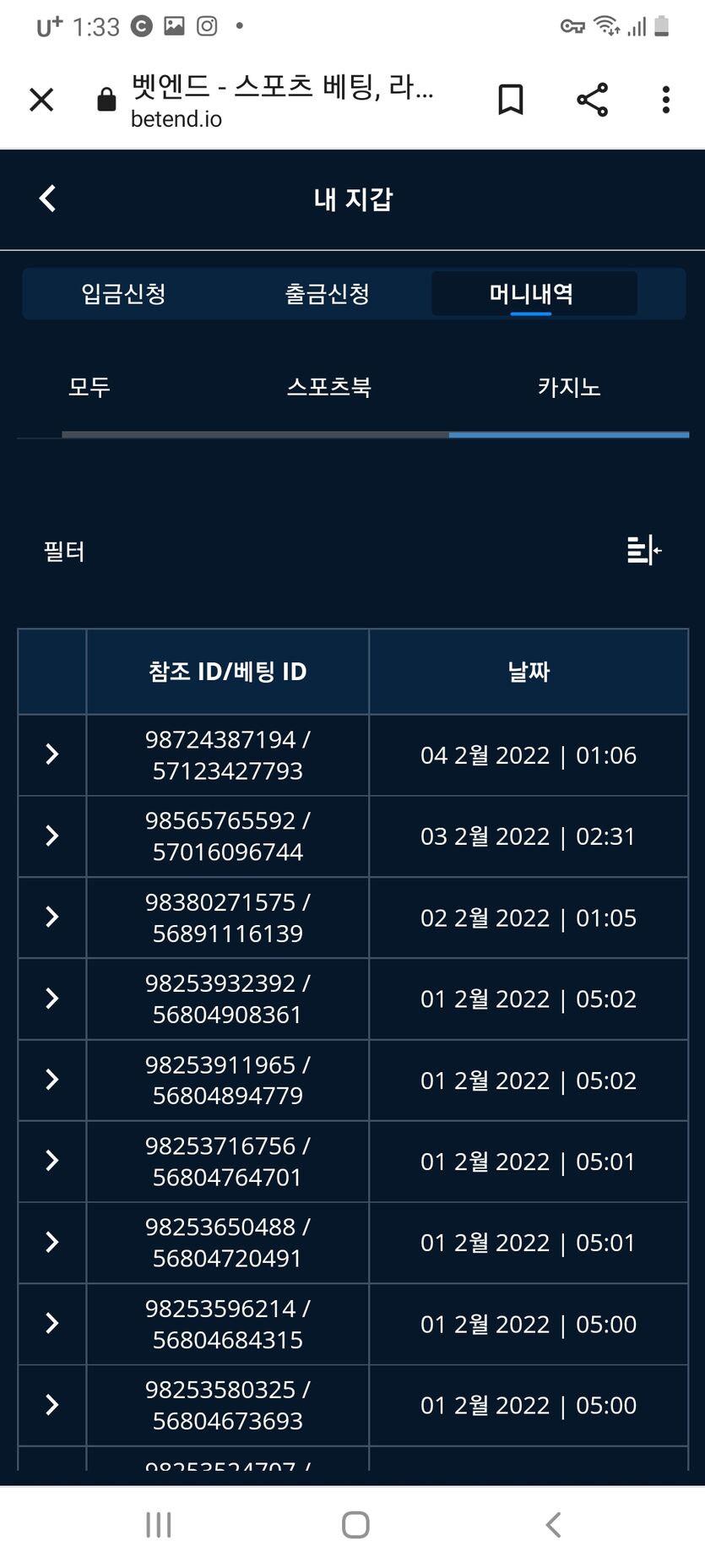 벳무브 후기(1)