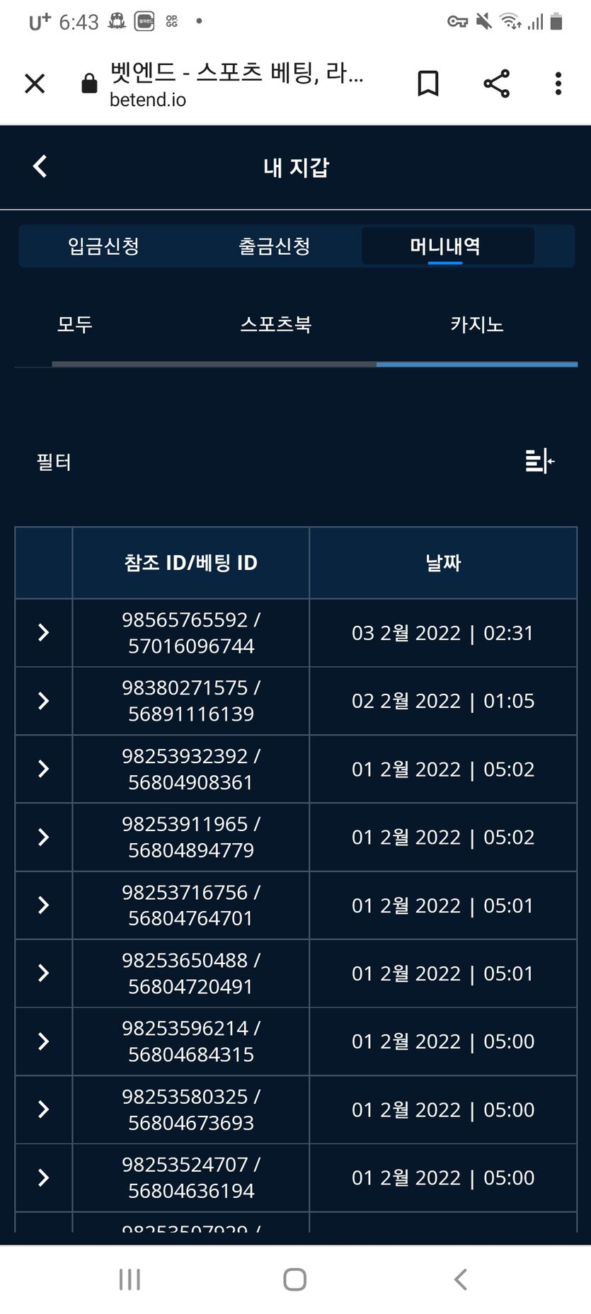 벳무브 후기(0)