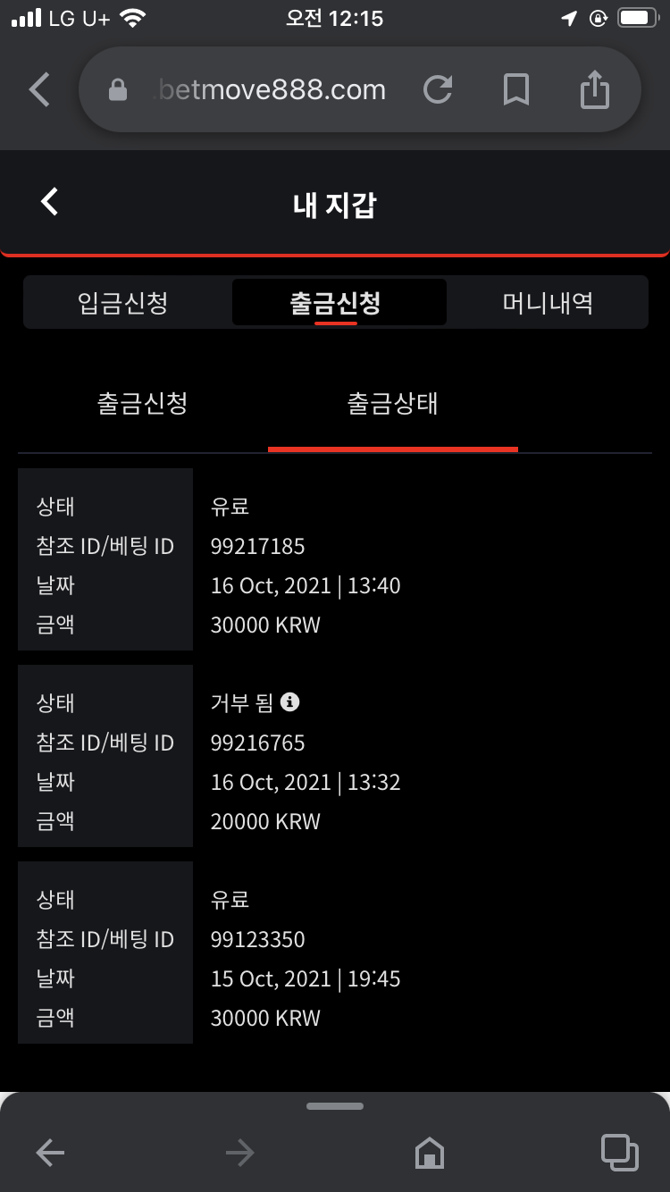 벳무브 후기(0)