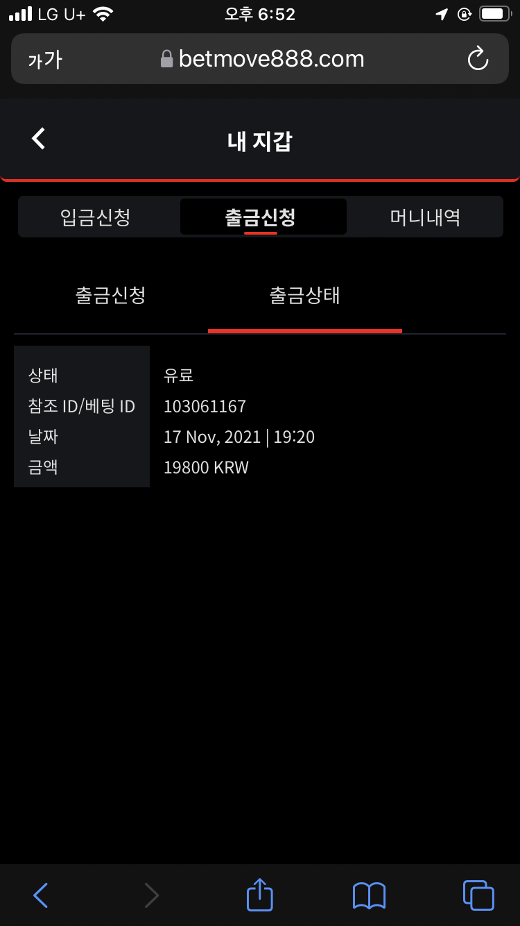 벳무브 후기(0)