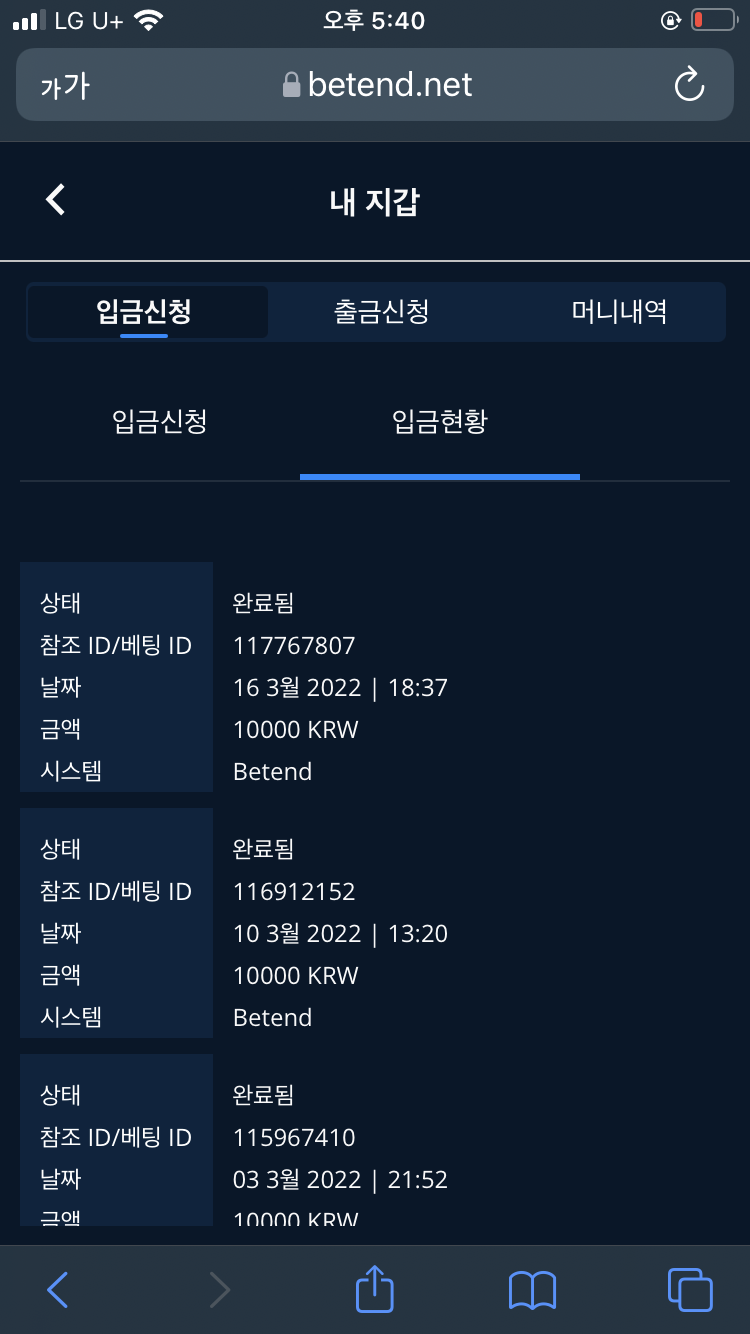 벳엔드 후기(0)