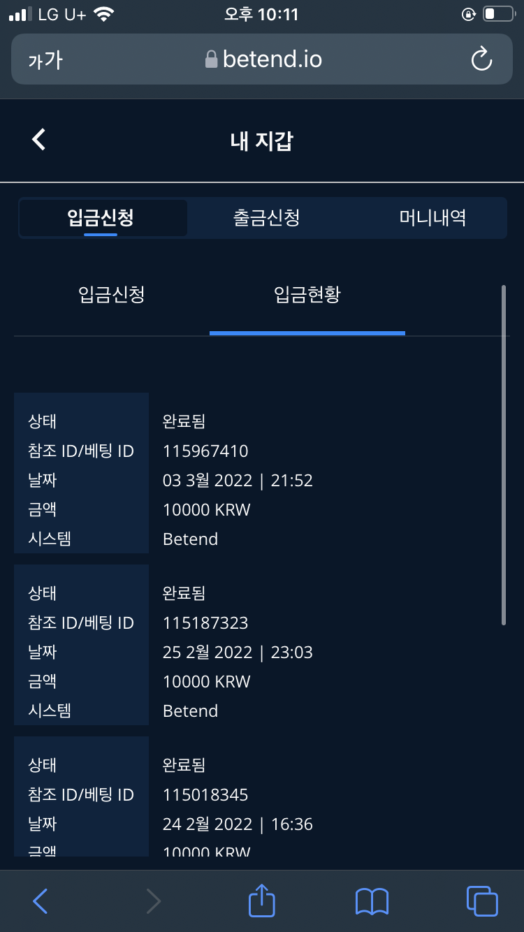 벳엔드 후기(0)