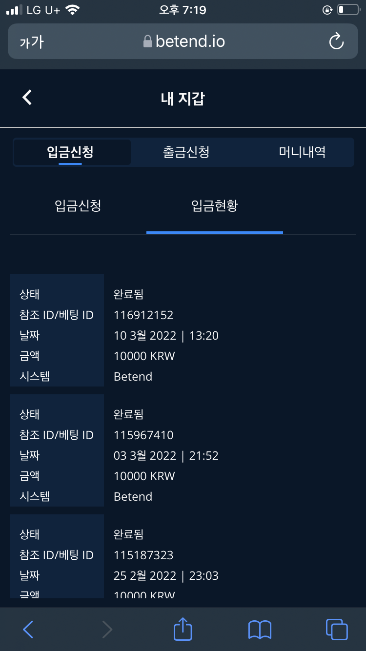 벳엔드 후기(0)