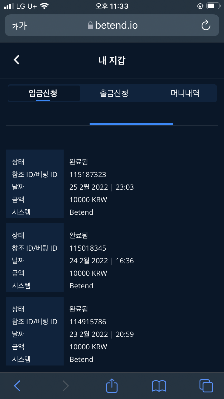벳엔드 후기(0)