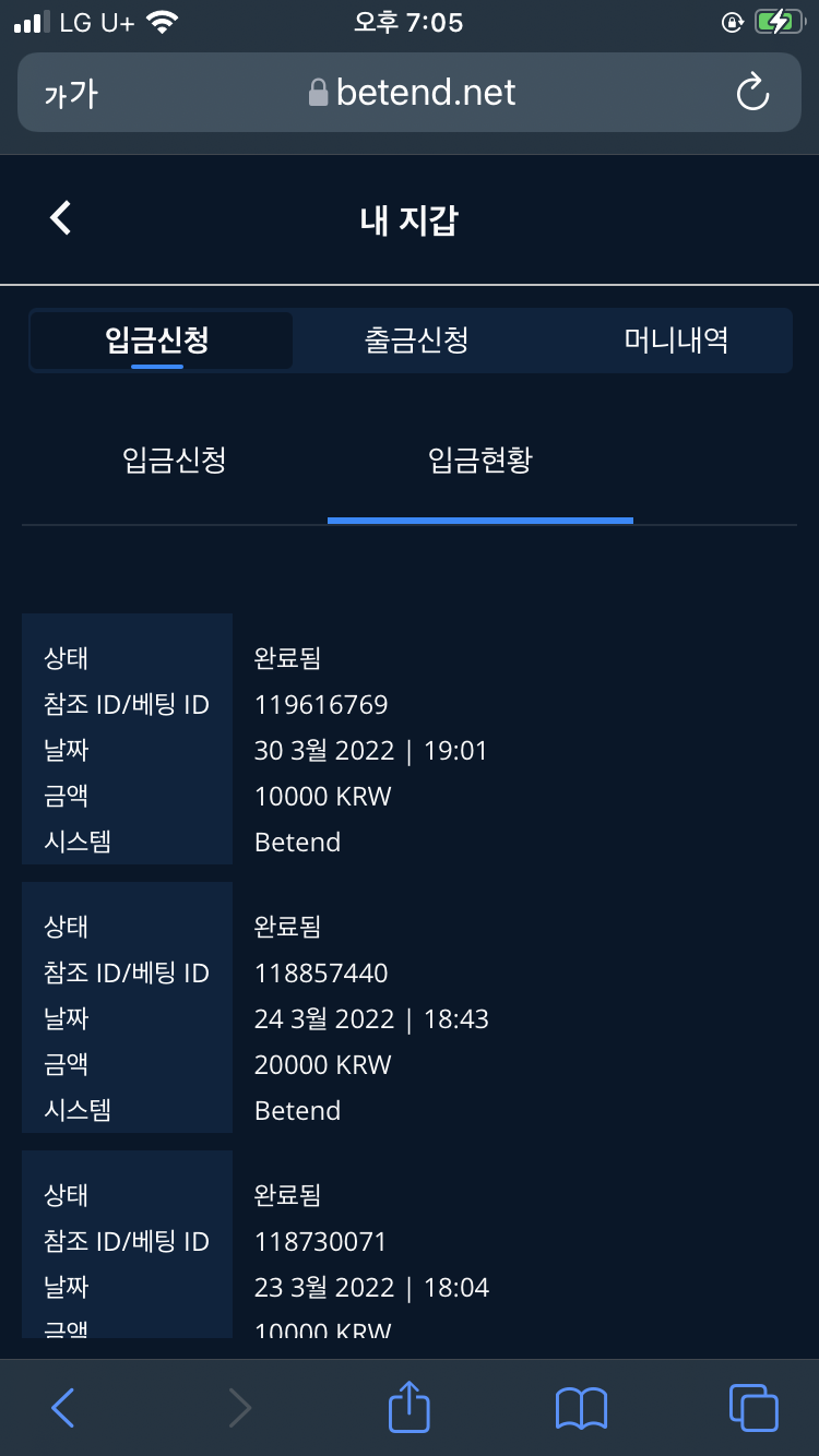 벳엔드 후기(0)