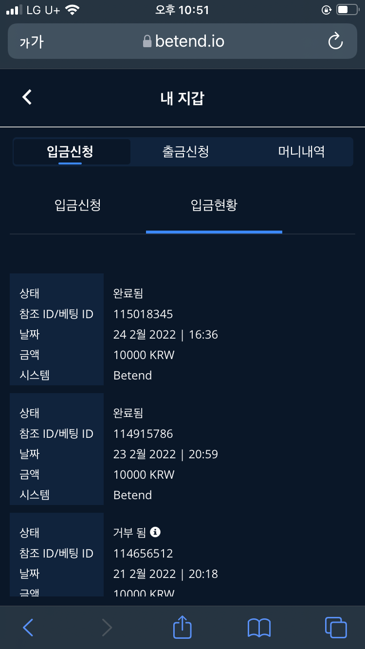벳엔드 후기(0)