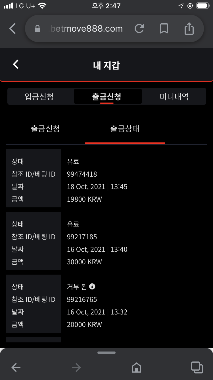 벳무브 후기(0)