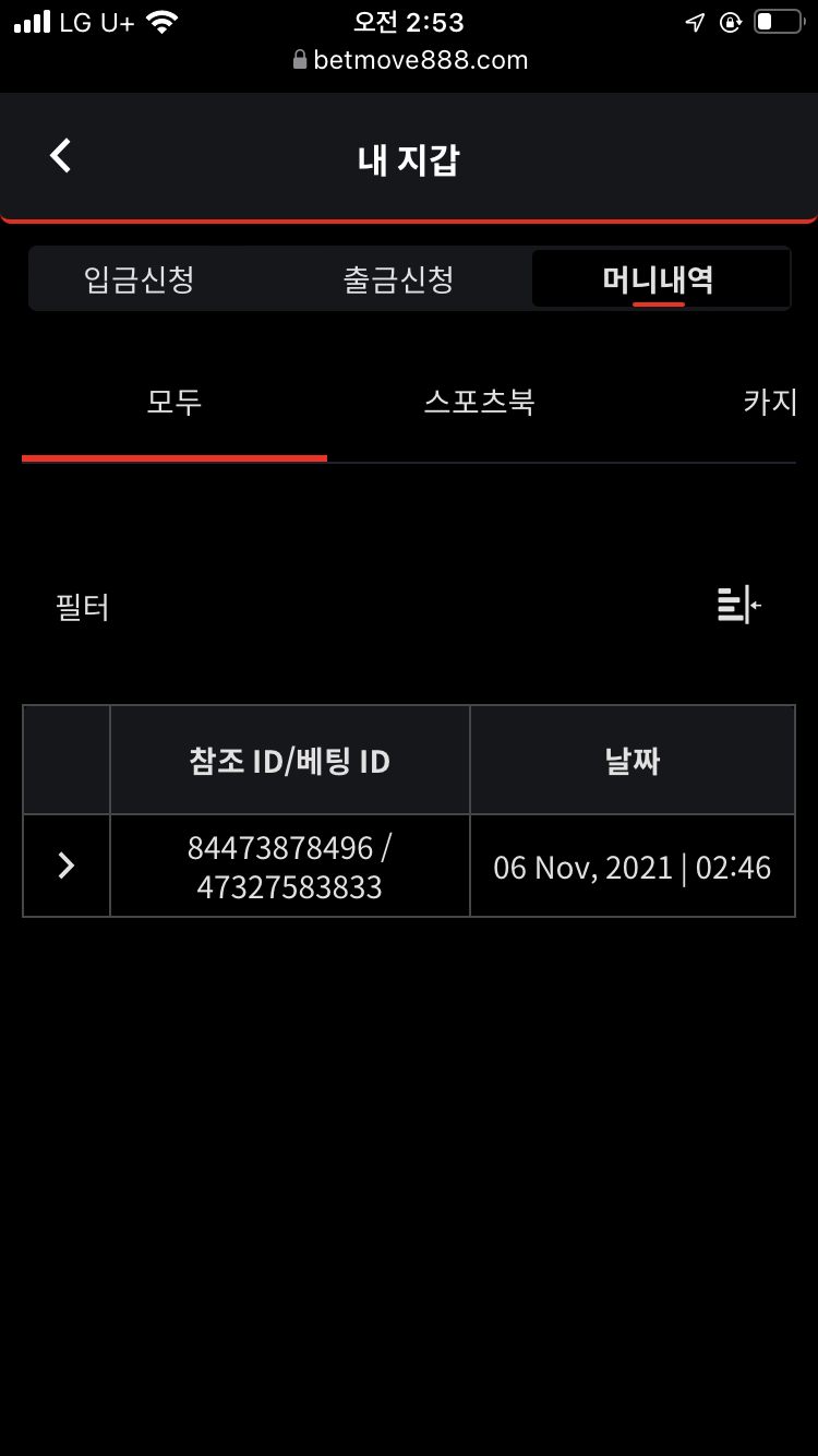 벳무브 후기(0)