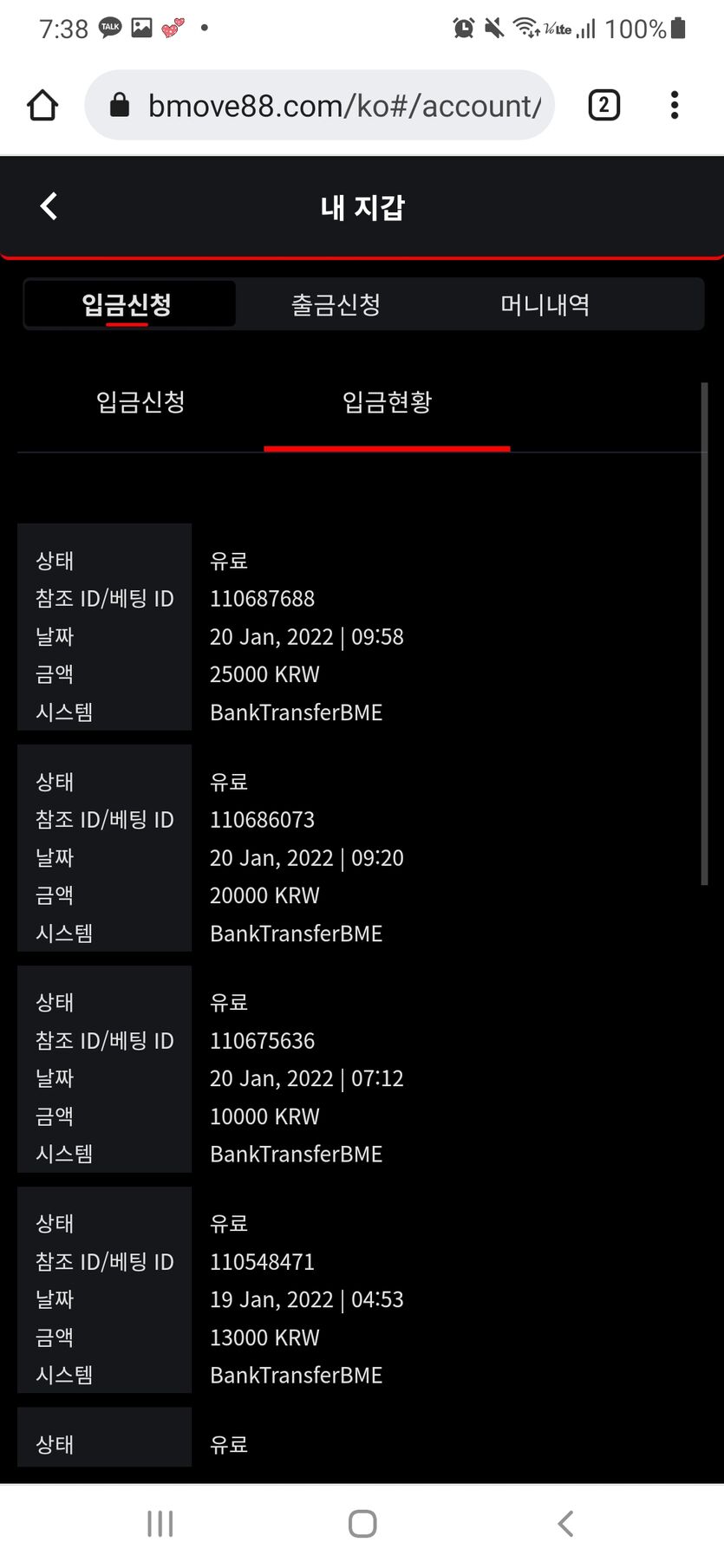 벳무브후기(0)