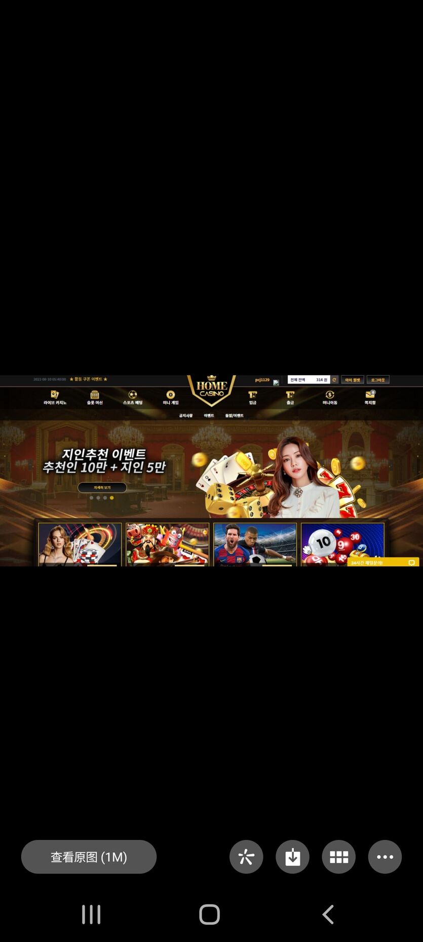 HOME카지노 후기(0)