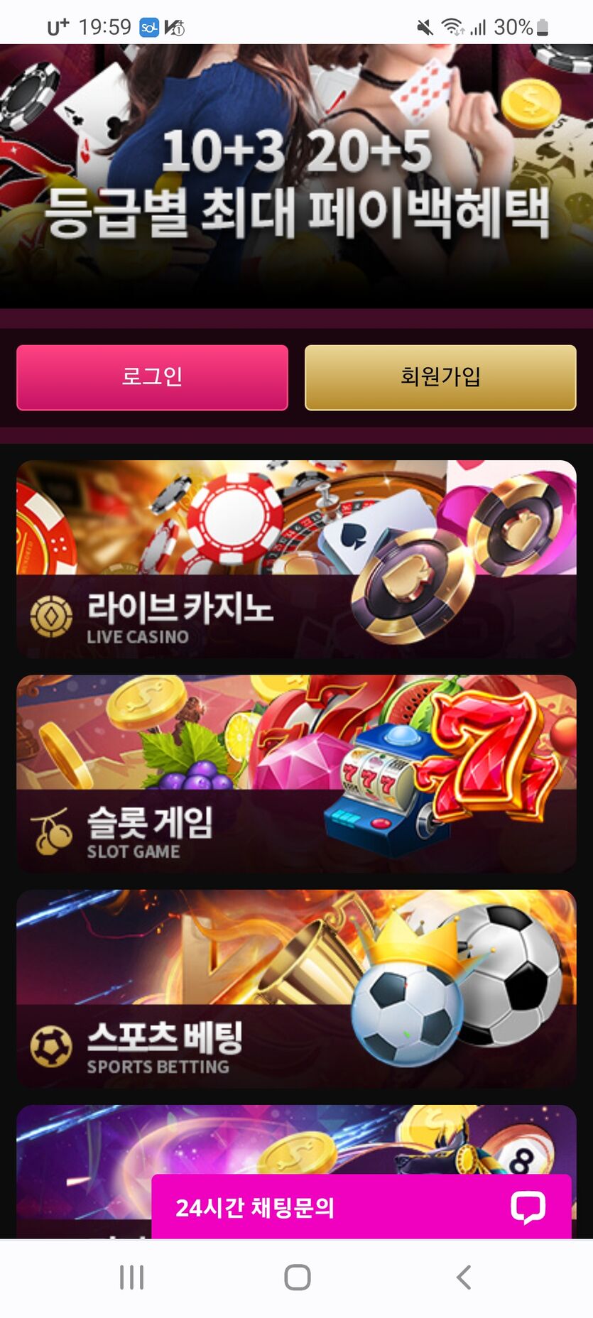 핑카지노 후기(0)