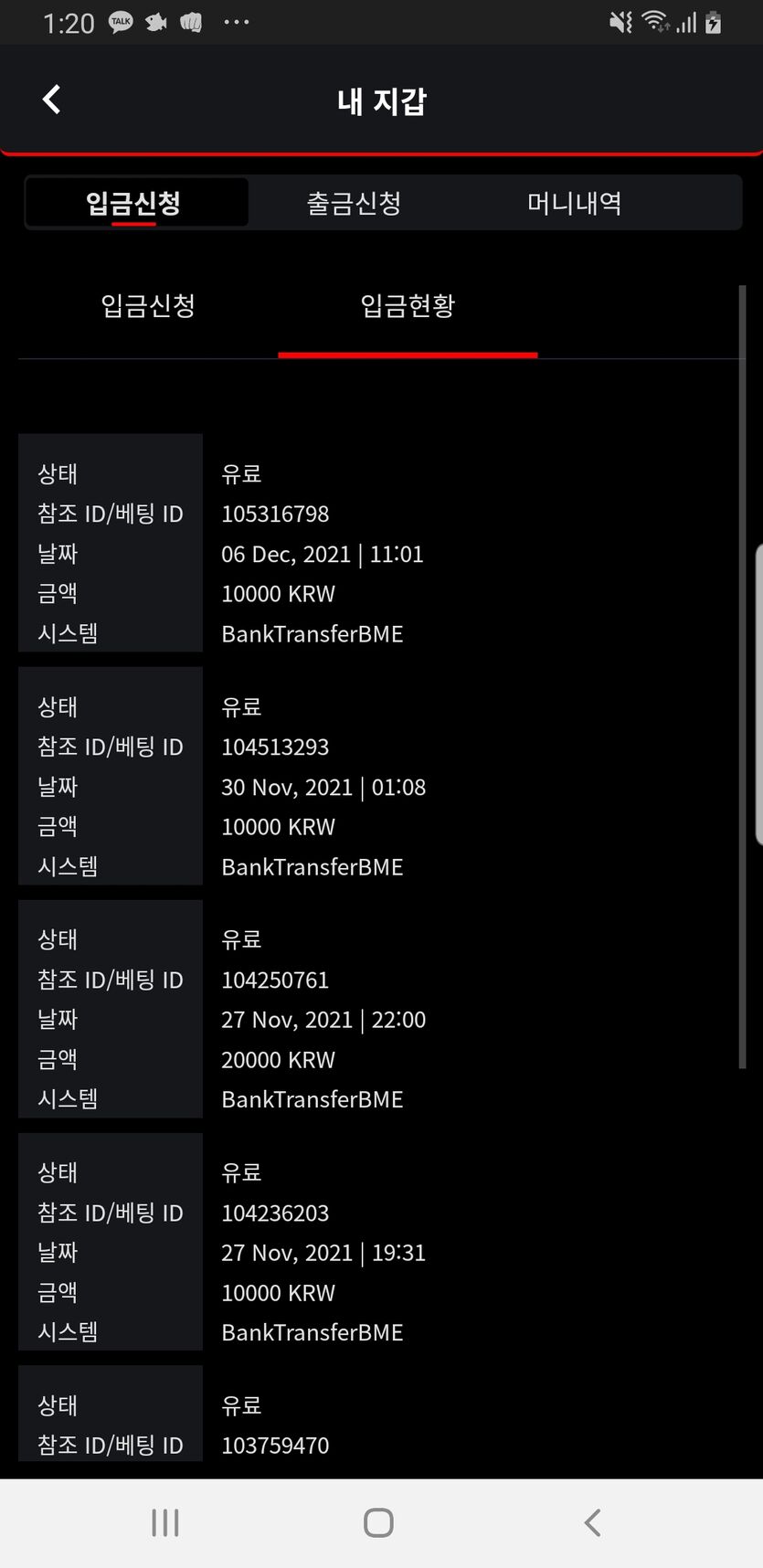 벳무브 후기(0)