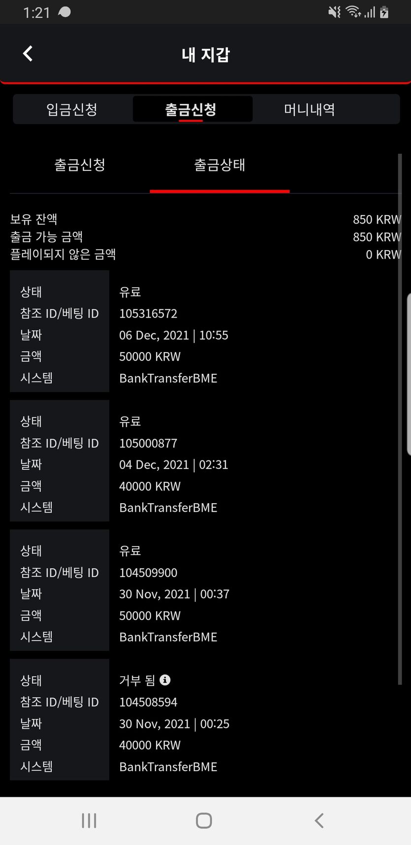 벳무브 후기(1)