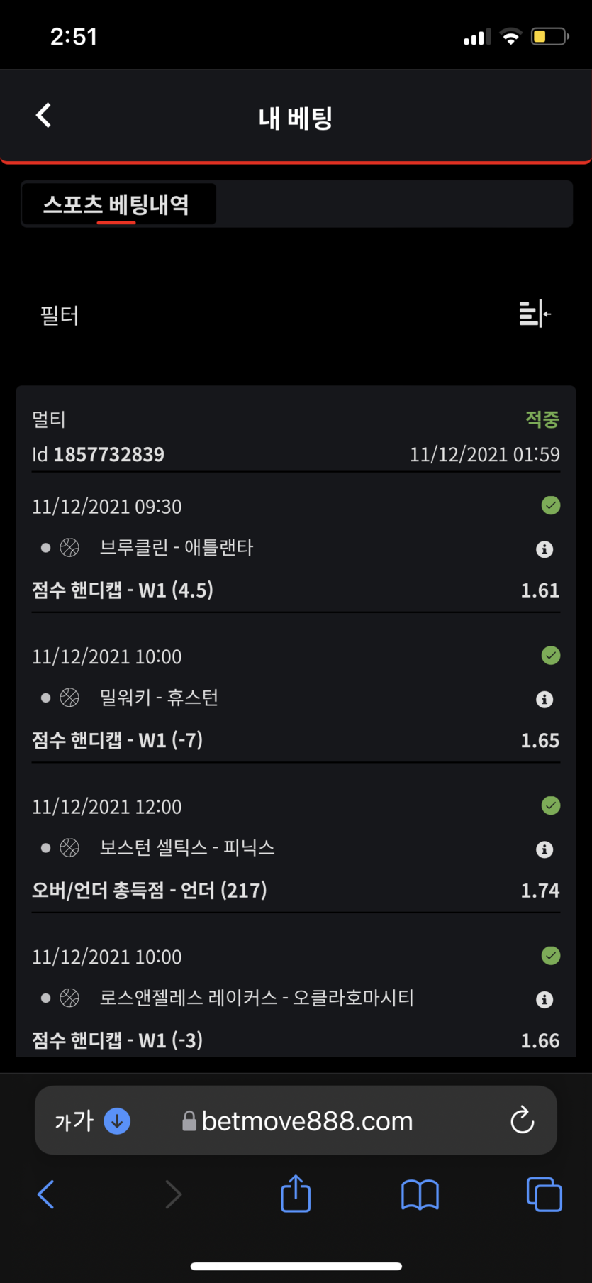 뱃무브 후기(0)