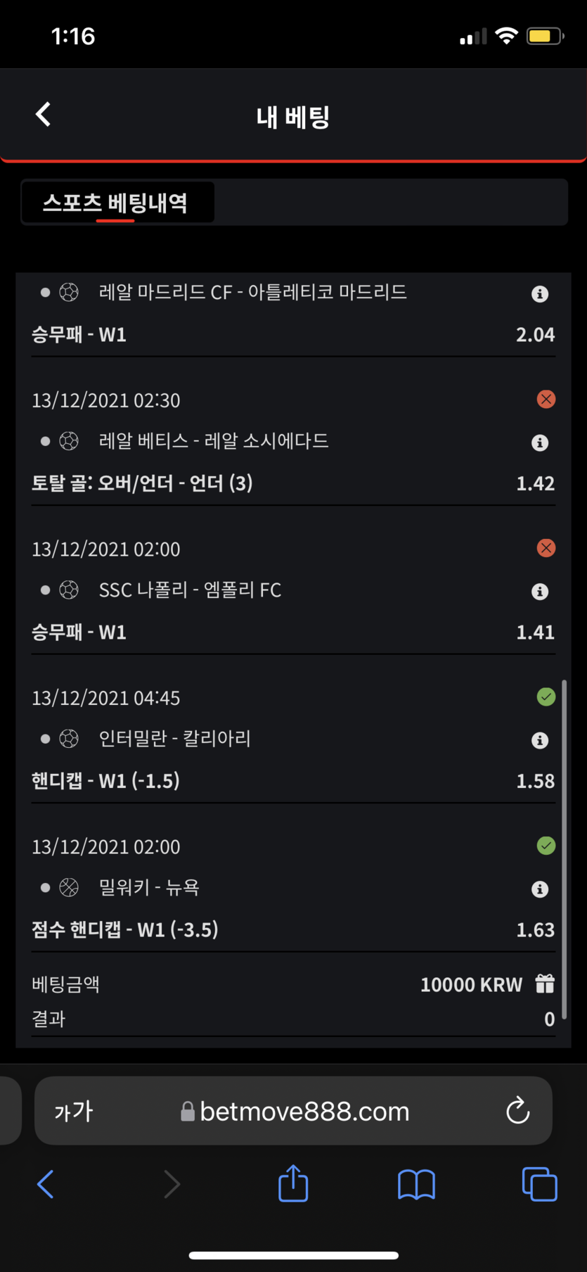 벳무브 후기(0)