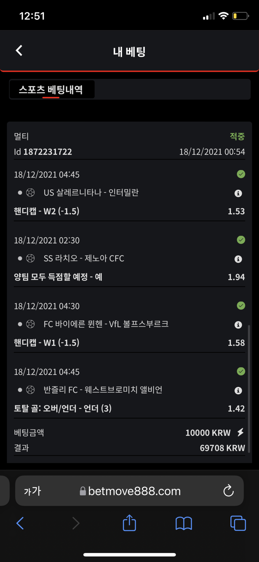 뱃무브 후기(0)
