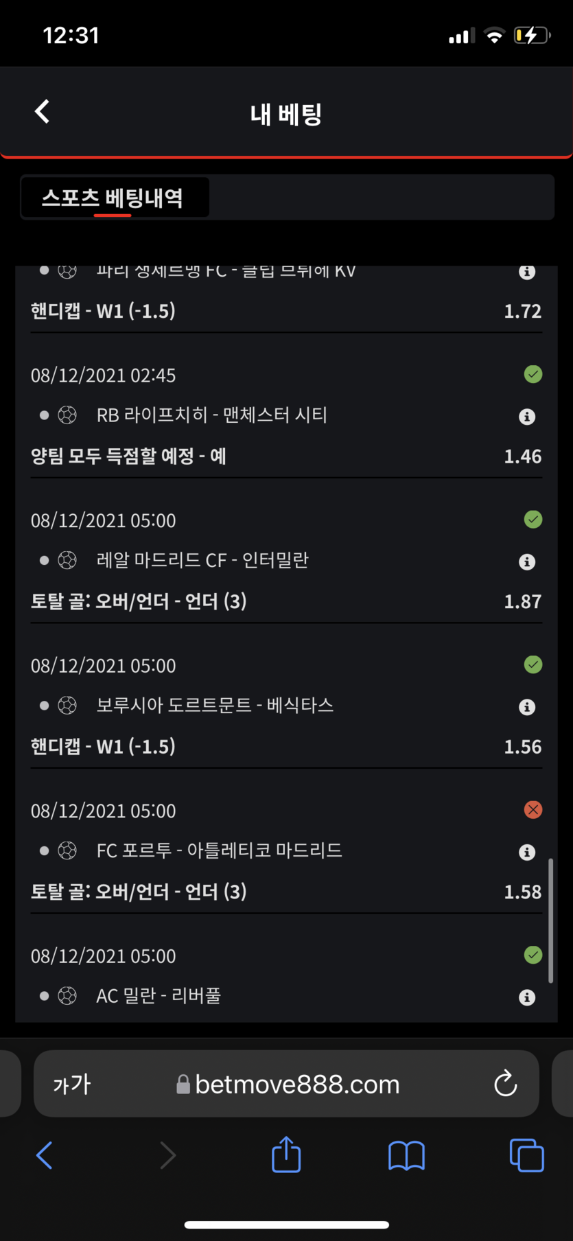 벳무브 후기(0)