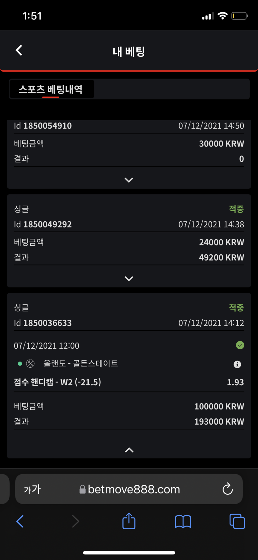 벳무브 후기(0)