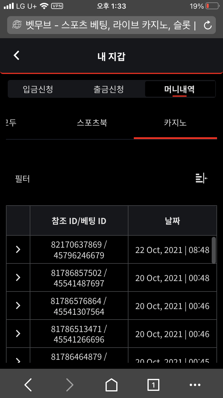 벳무브 후기(0)