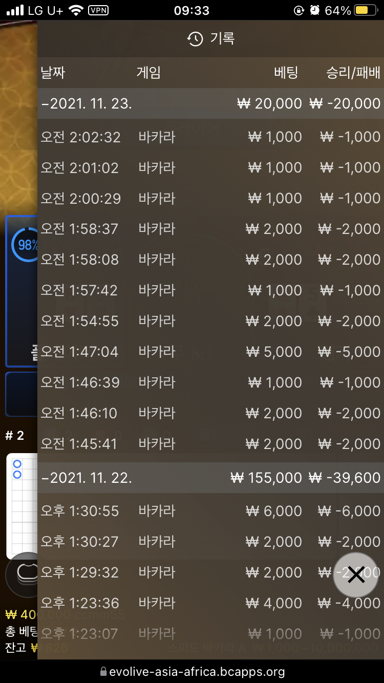 뱃무브 후기(0)
