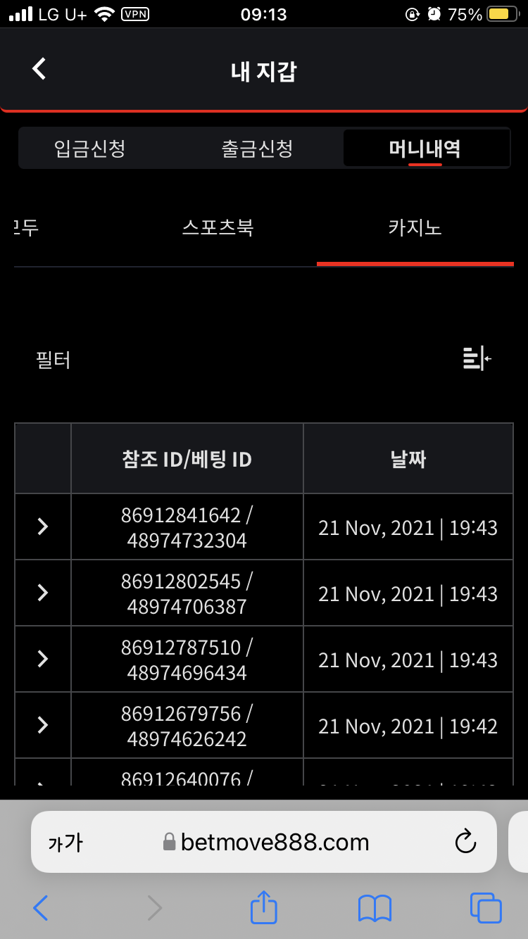뱃무브 후기(0)