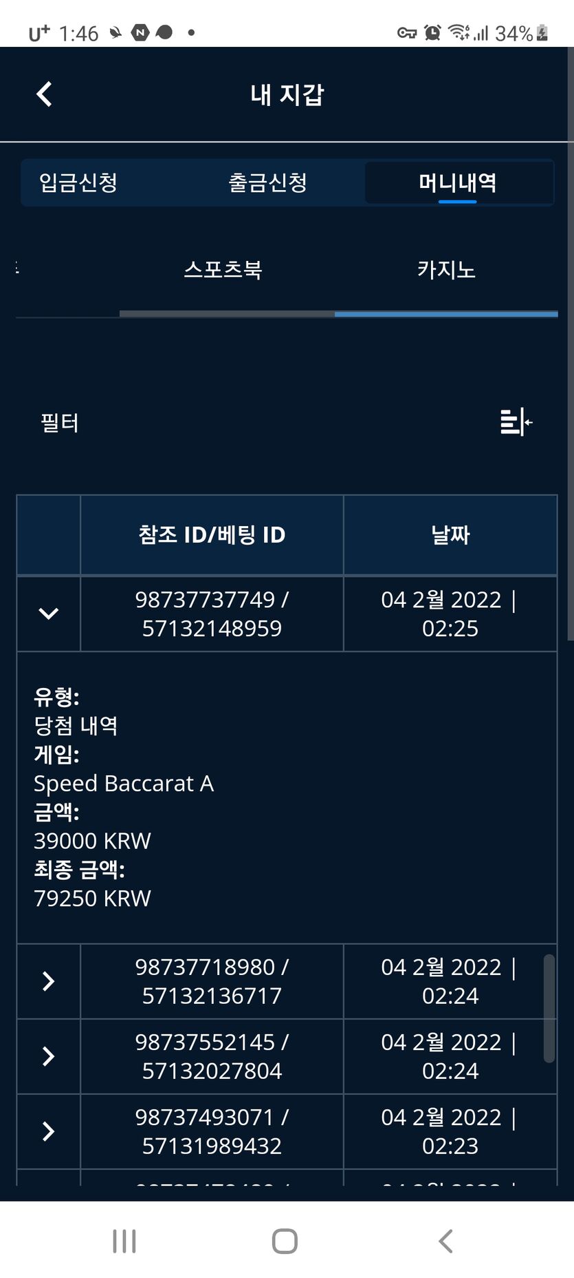 벳엔드 후기(0)
