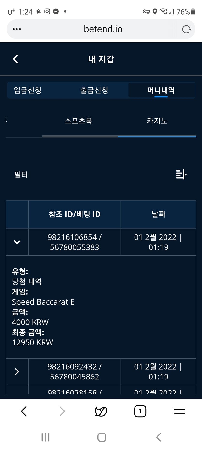 벳엔드 후기(0)