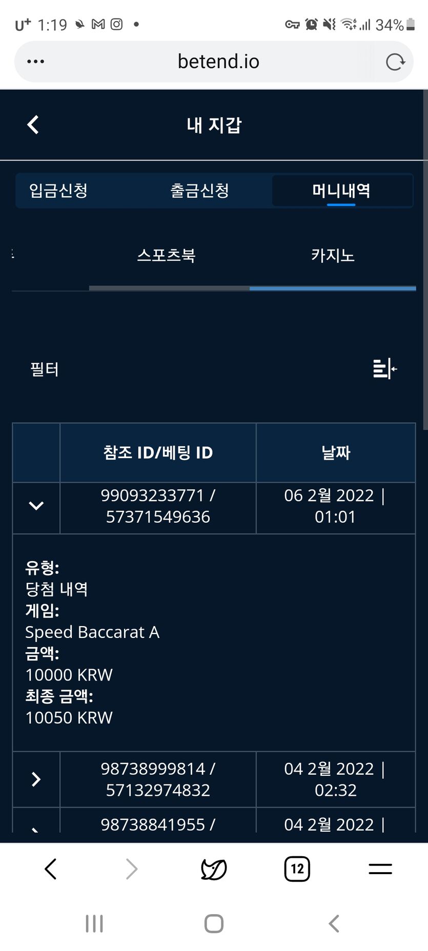 벳엔드 후깅(0)