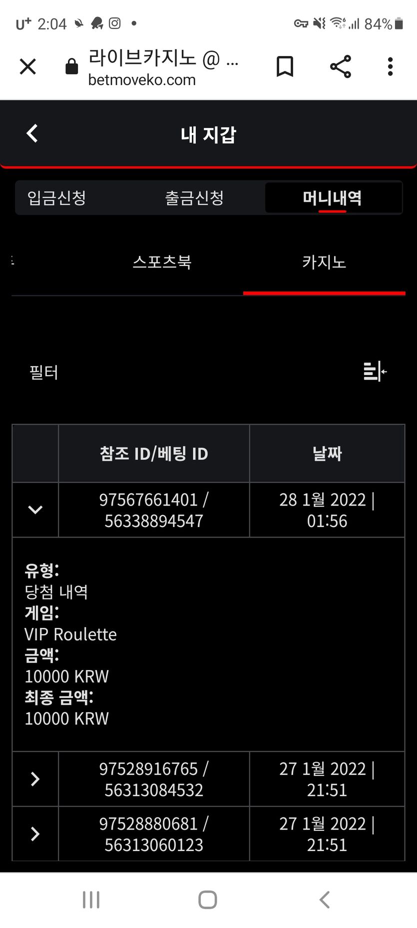 벳무브 후기(0)
