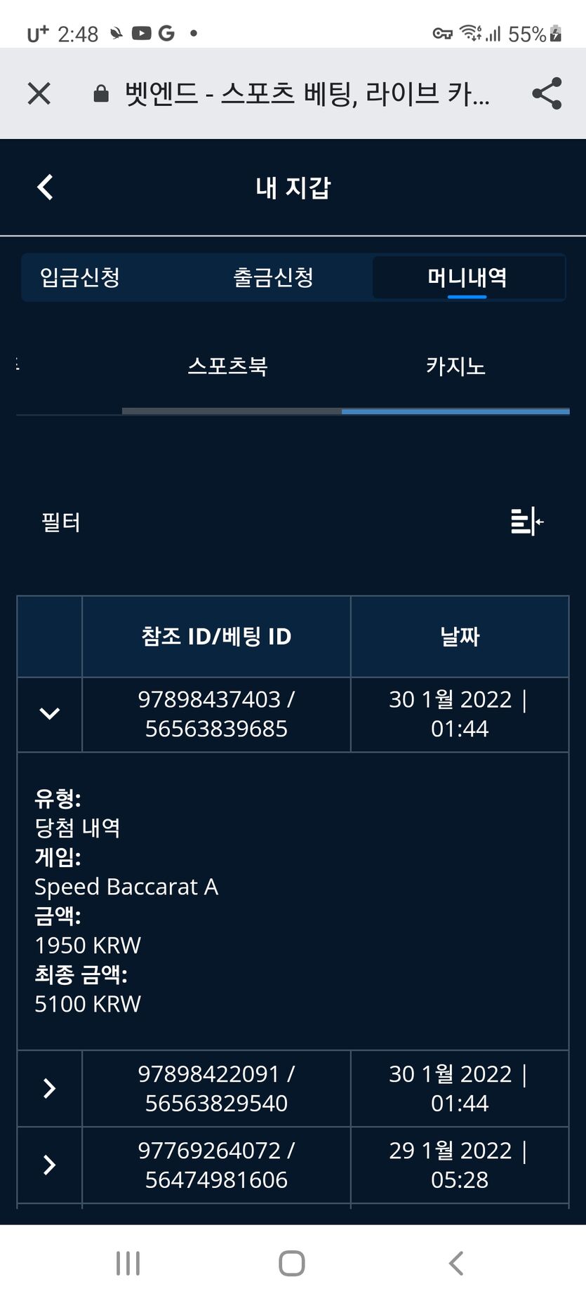 벳엔드 후기(0)