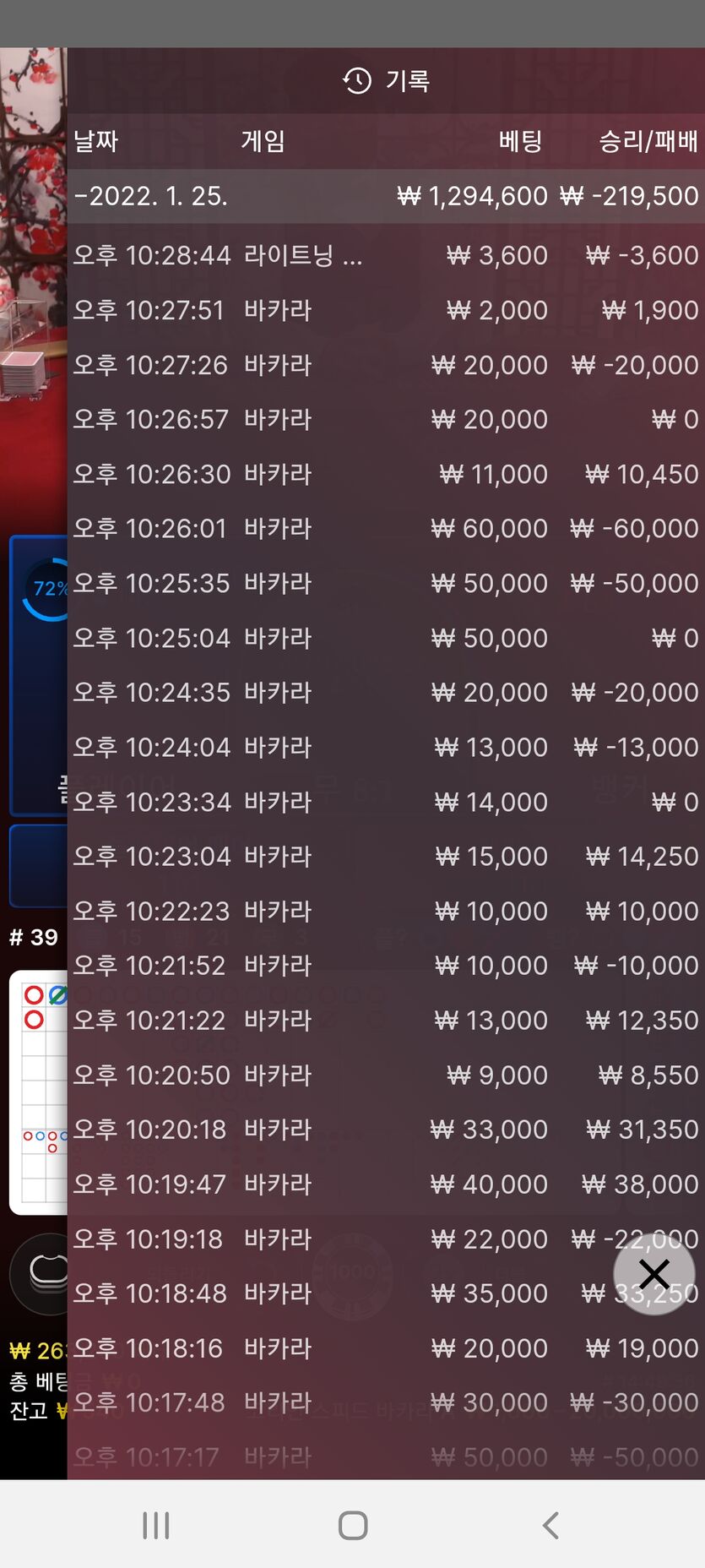 벳무브 후기(0)