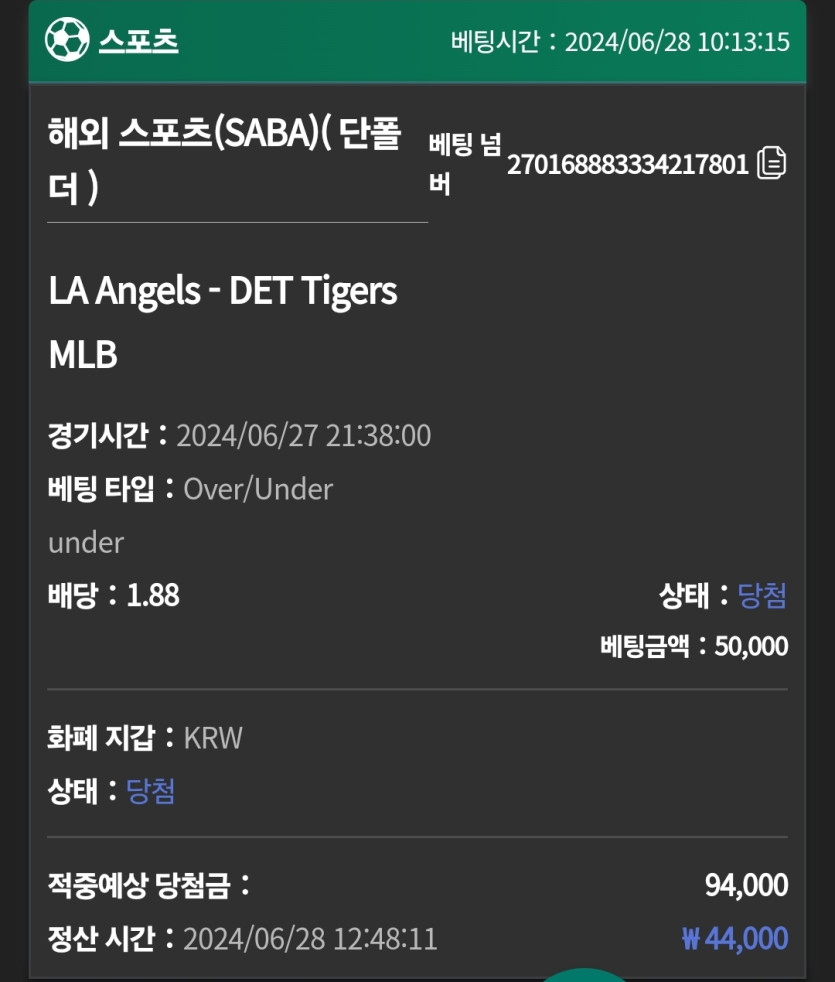 유로스타 MLB후기(0)