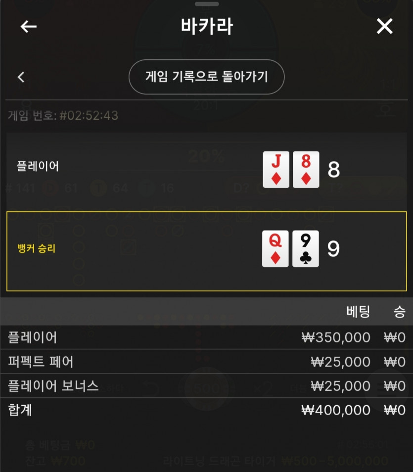 벳위즈 후기(0)
