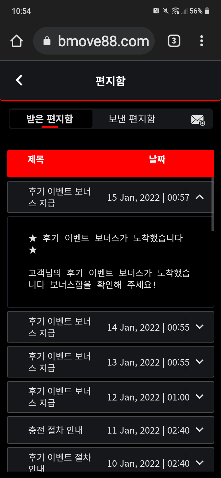뱃무브 후기(0)