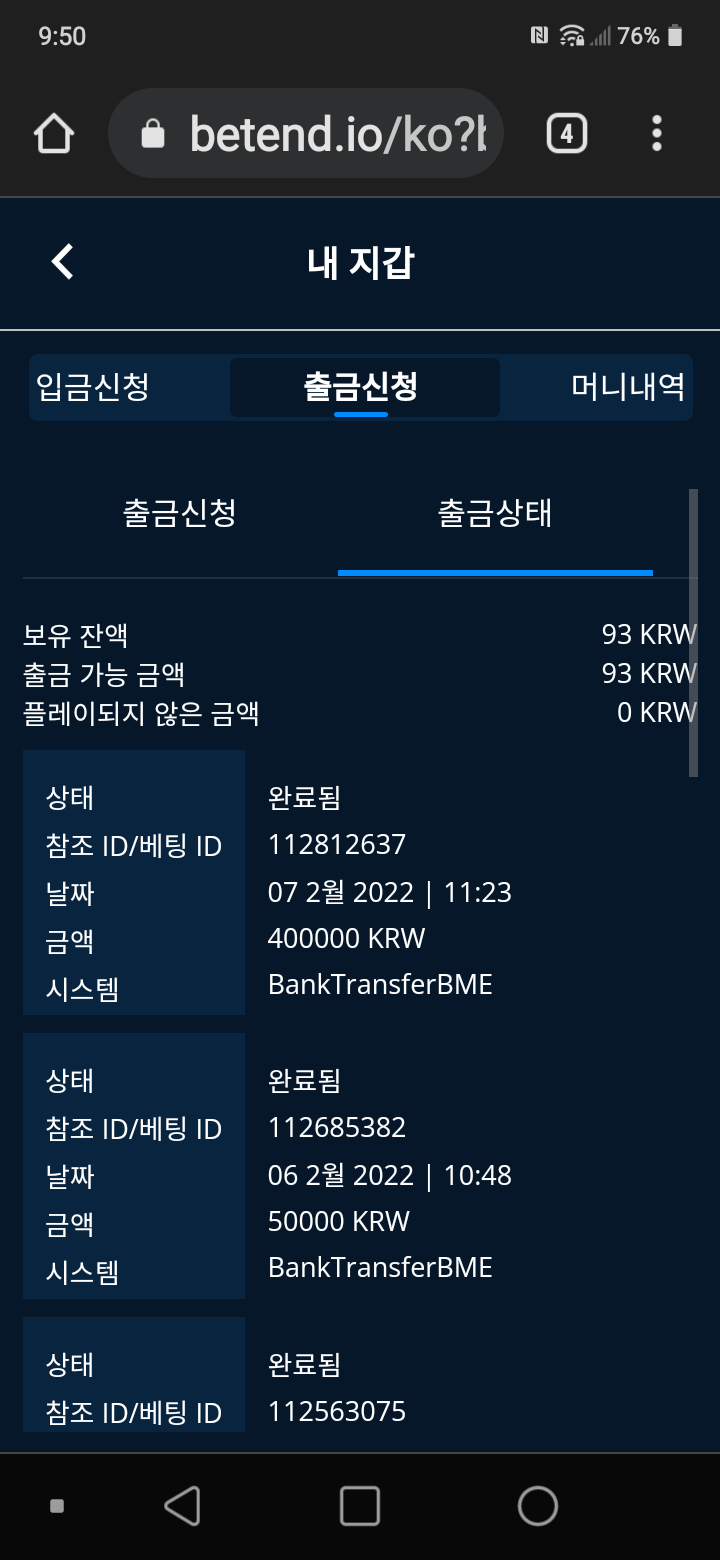 뱃앤드후기(0)
