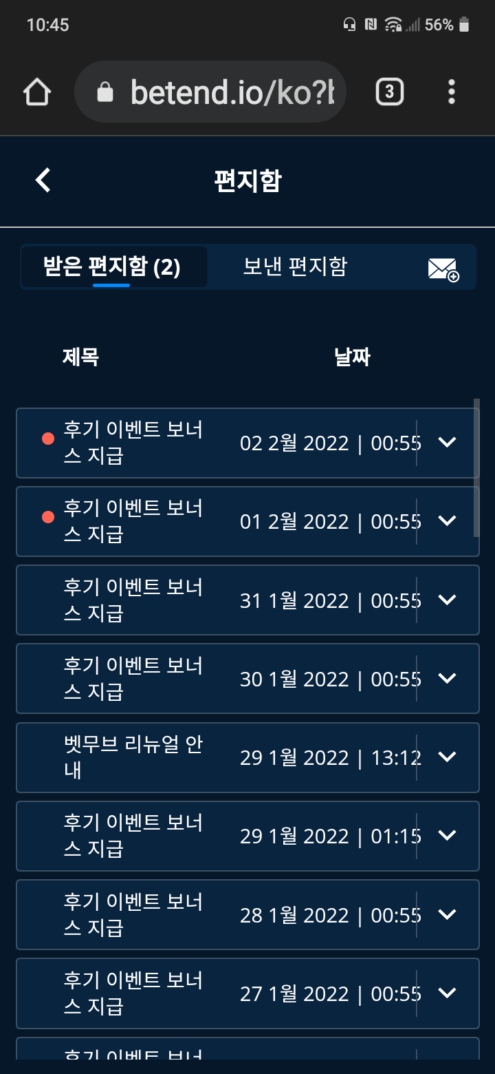뱃무브후기(0)