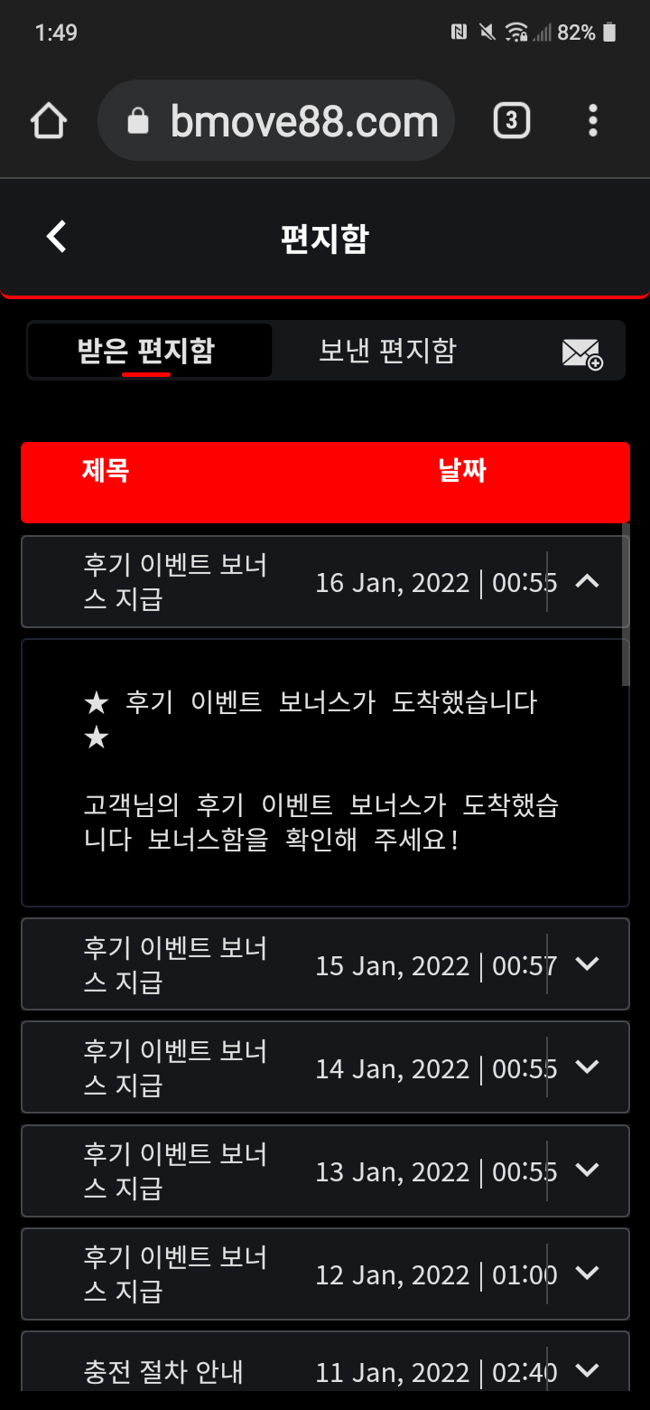 뱃무브후기(0)