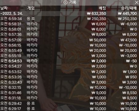 벳엔드 후기(2)