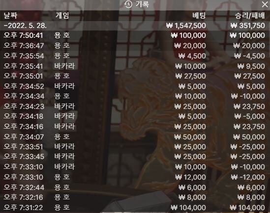 온카 3차(1)