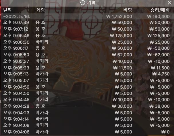 온카 2차 후기(1)