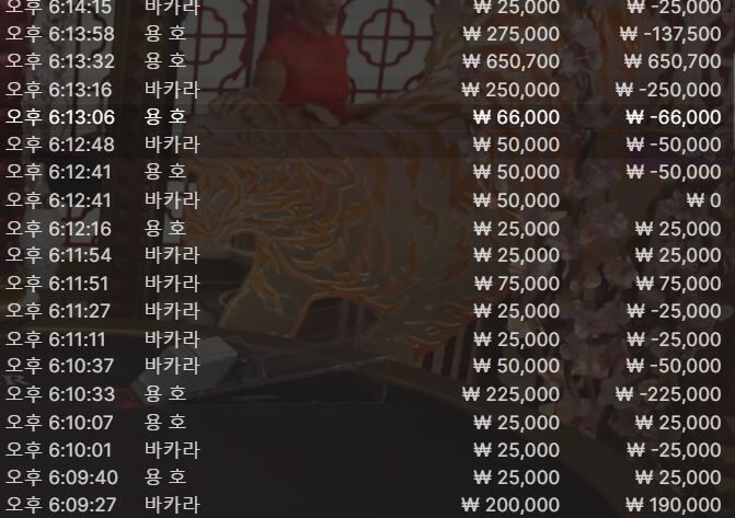 온카 후기...(하트쀍)(2)
