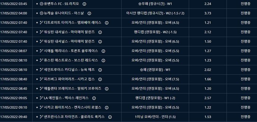 벳엔드 후기(1)